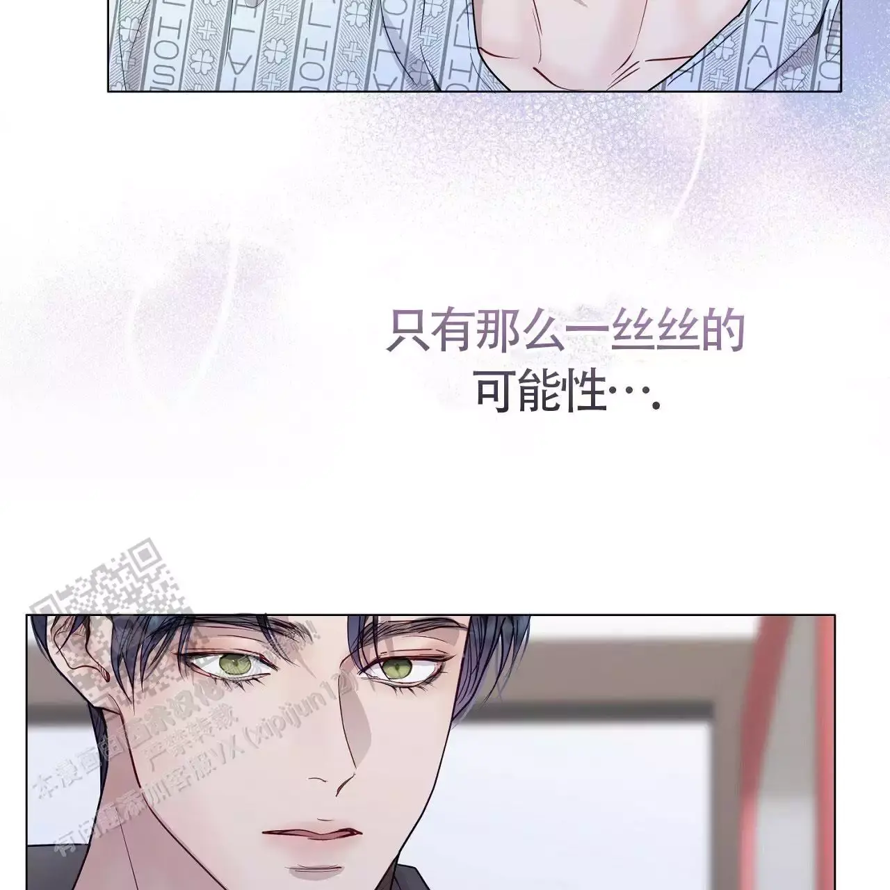 双向单恋韩漫还有别的名字吗漫画,第49话4图