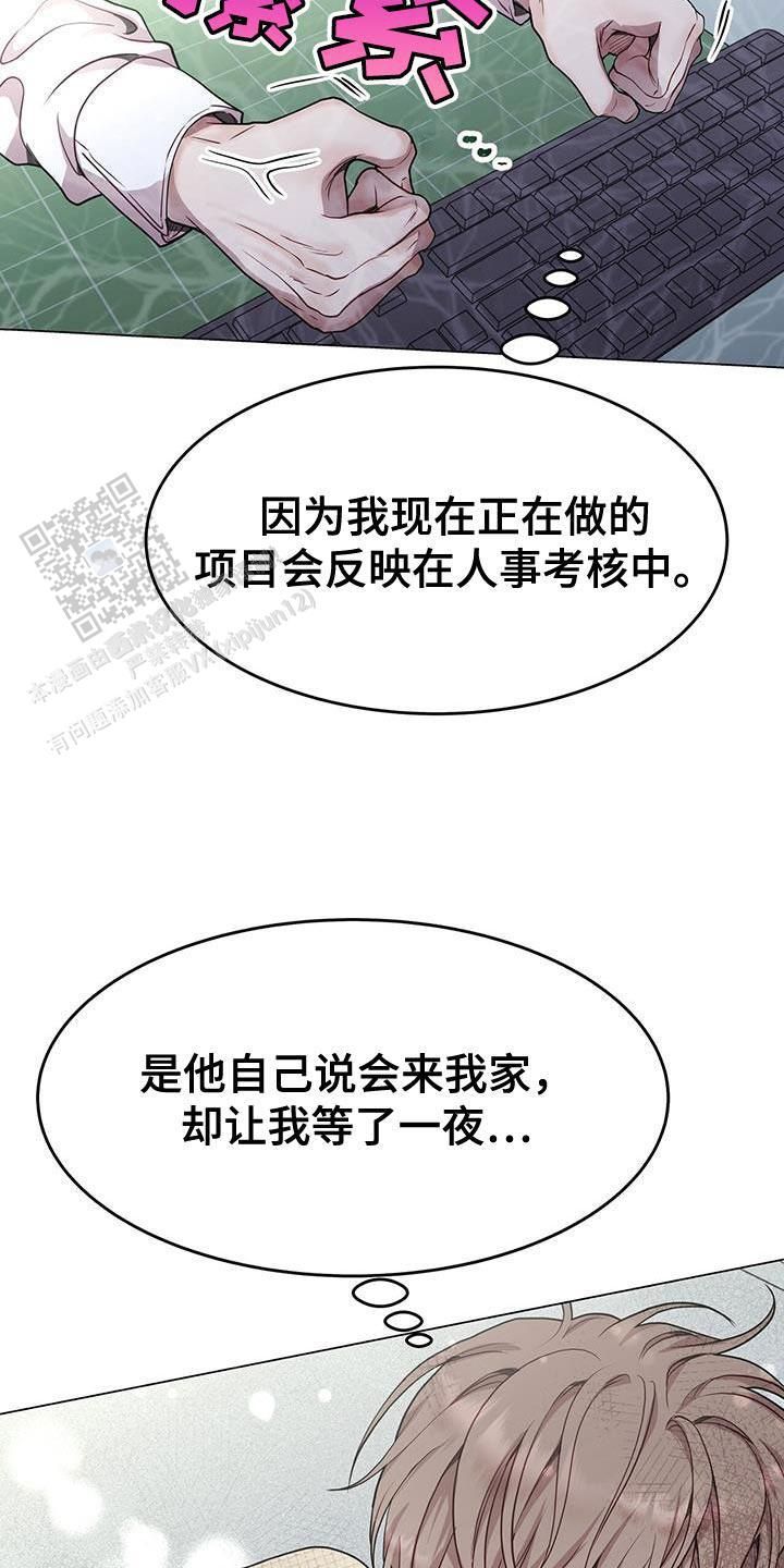 如何判断双向暗恋和自作多情漫画,第84话5图