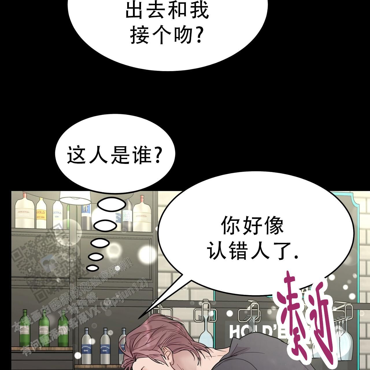 双向单恋最终结局漫画,第60话1图