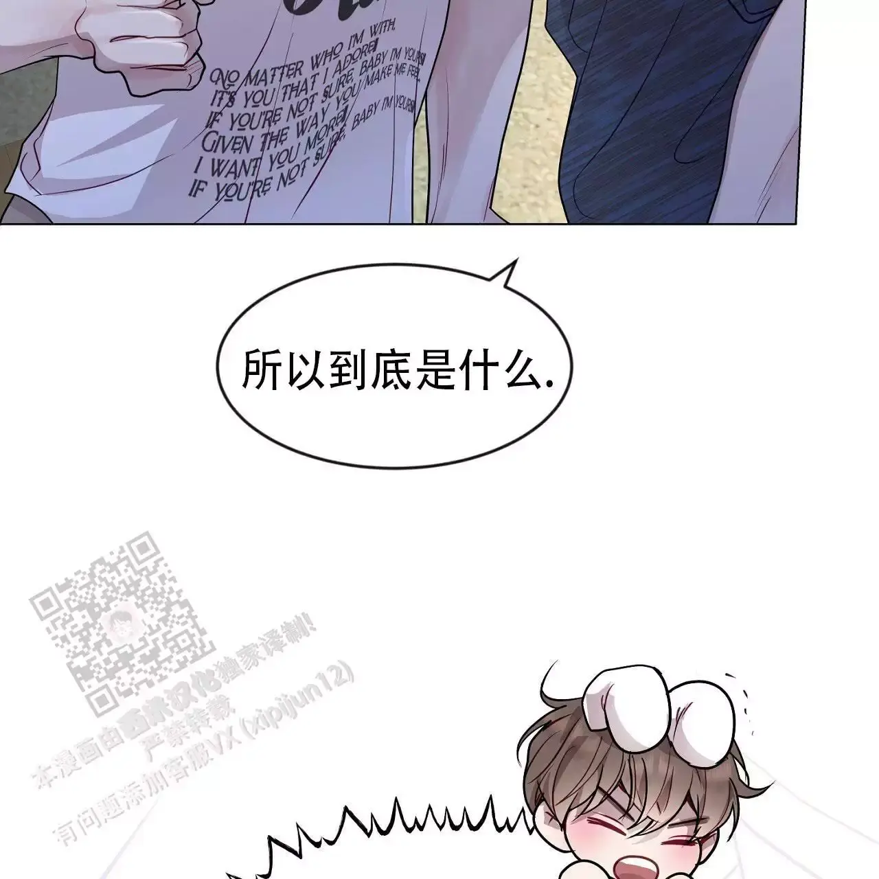 双向单恋作者介绍漫画,第35话2图