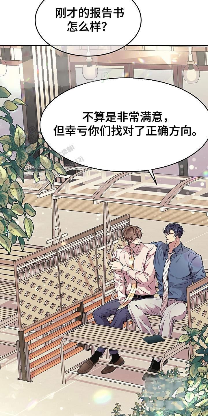 双向单恋免费观看漫画,第79话2图