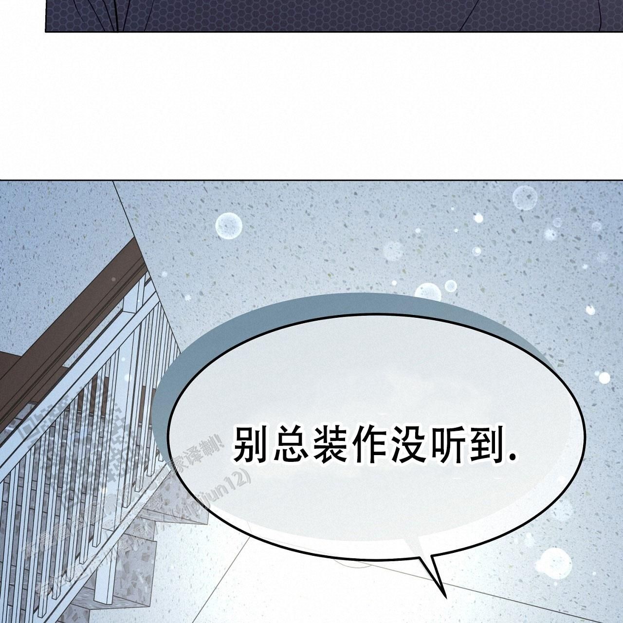 双向单恋的文案漫画,第67话5图