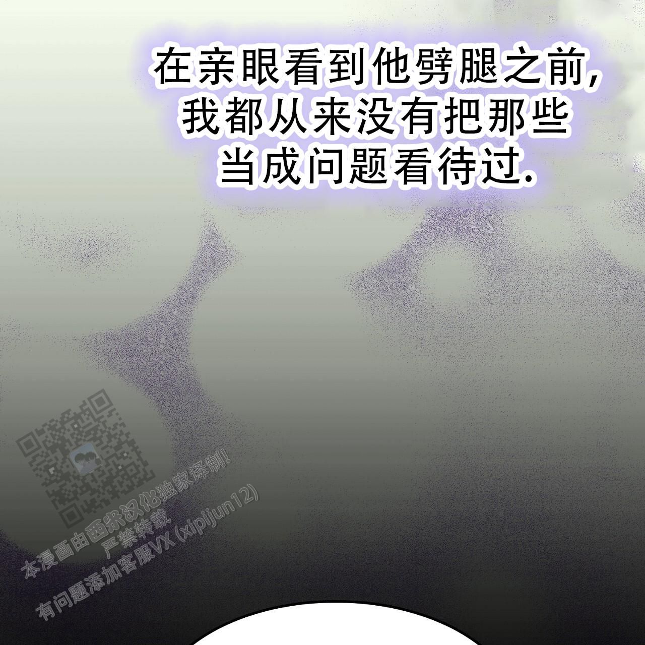 双向单恋的定义漫画,第60话4图