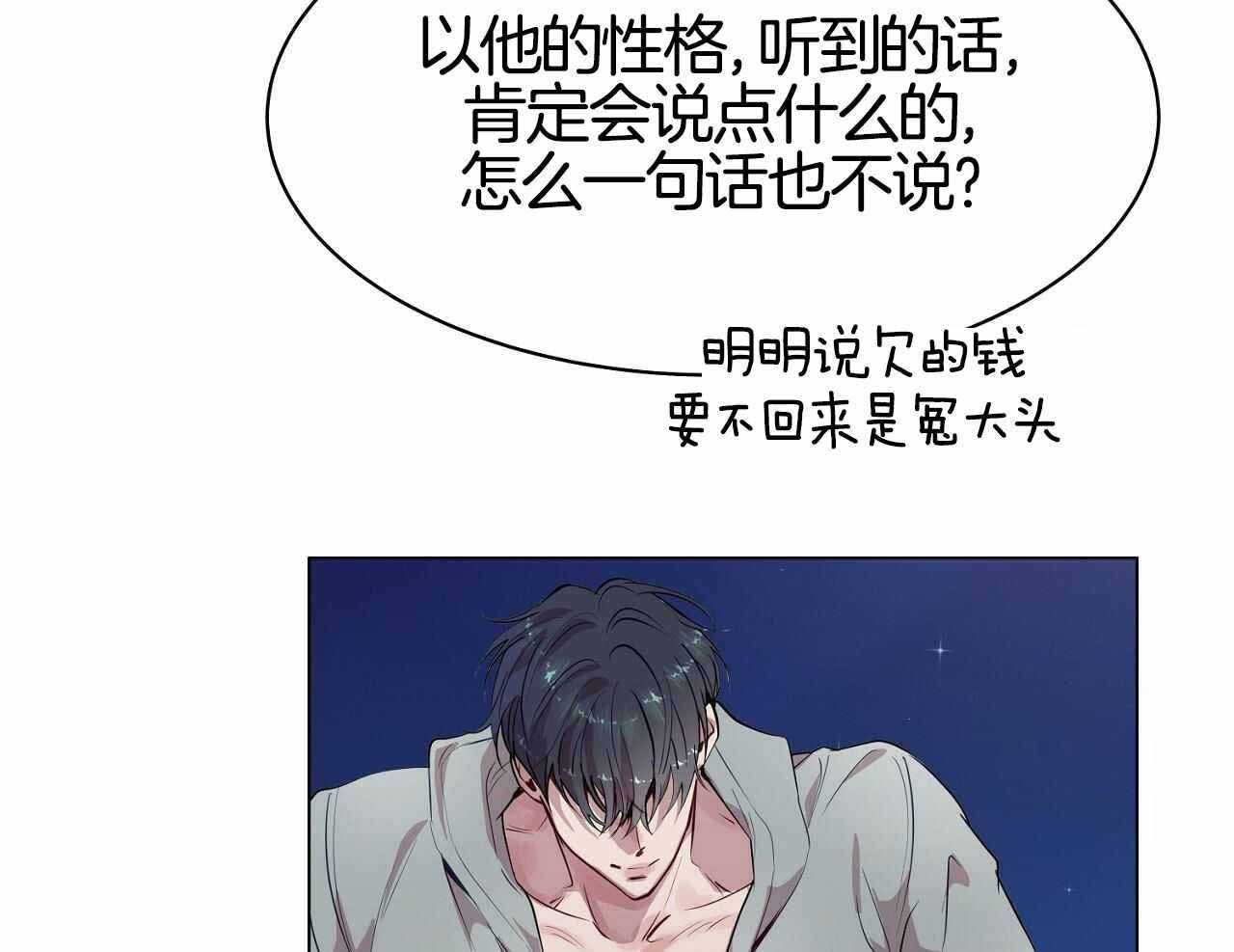 双向单箭头漫画,第19话5图