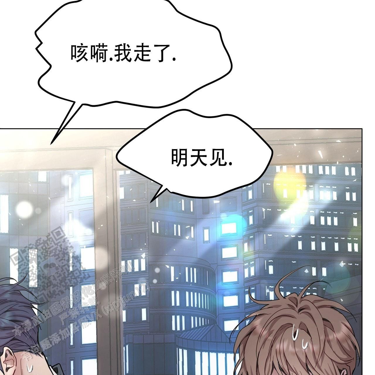 双向单恋文案漫画,第68话1图