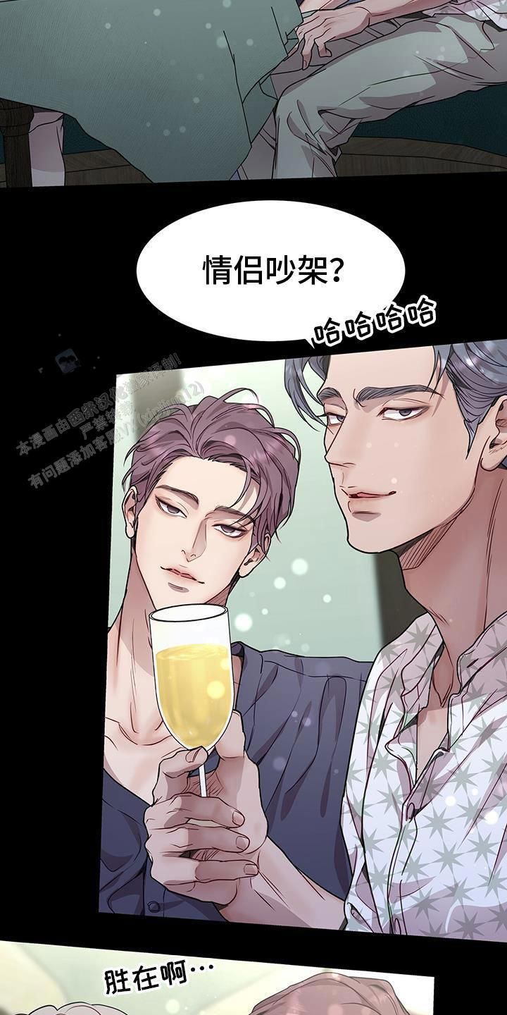 双向单车道图片漫画,第87话2图