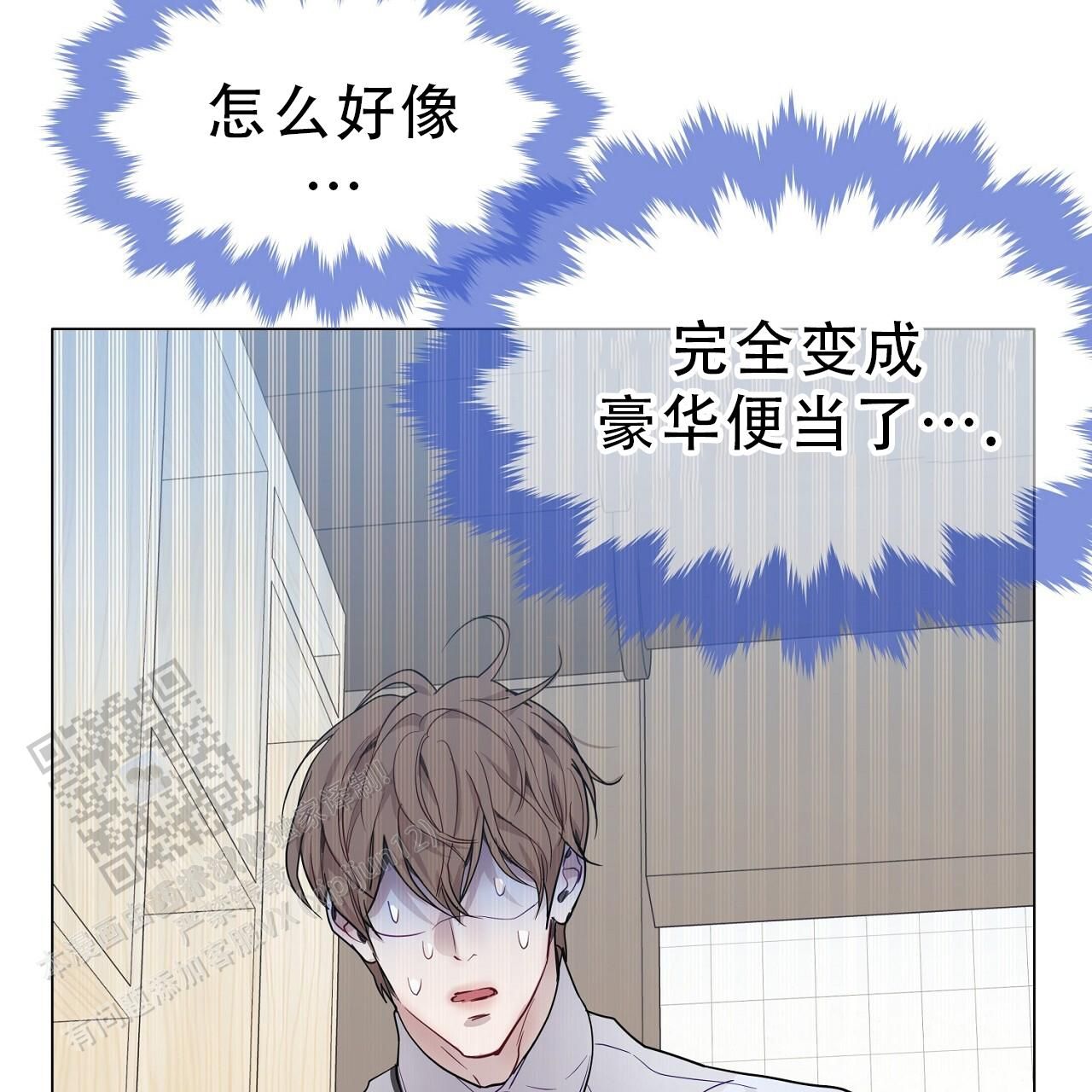 双向单车道宽度漫画,第64话2图