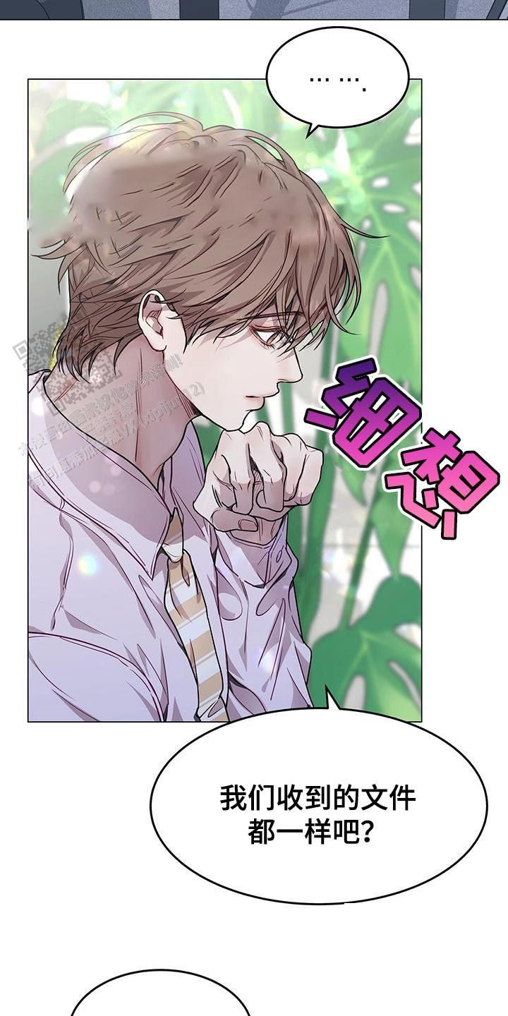 双向单箭头漫画,第77话3图