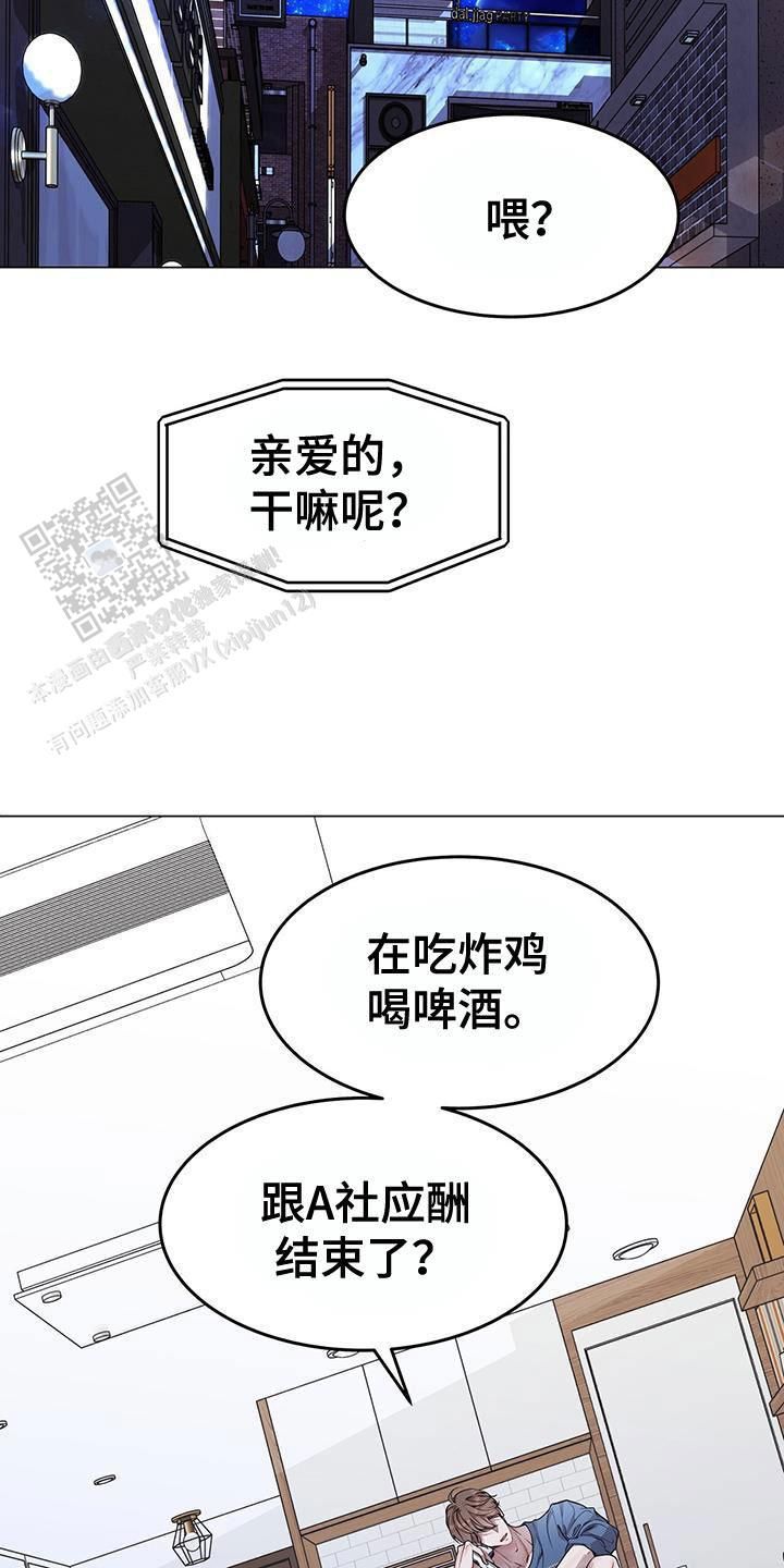 双向单车道限速多少漫画,第81话3图