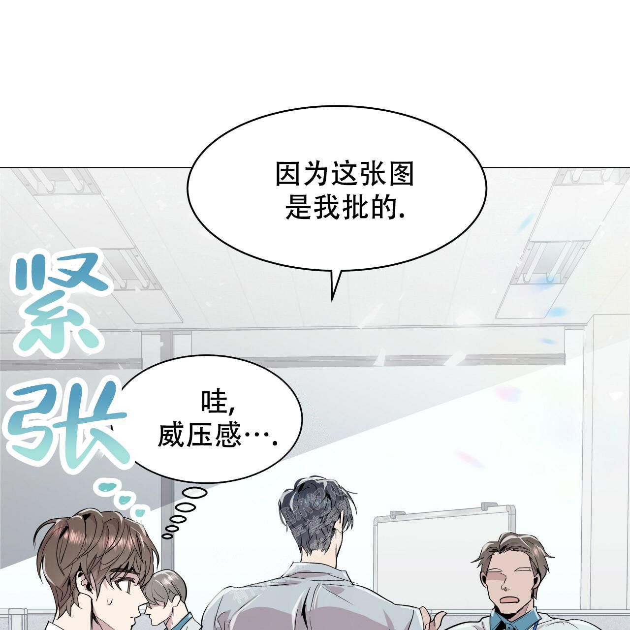 如何判断双向暗恋和自作多情漫画,第4话5图