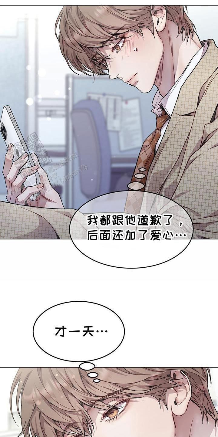 双向单车道图片漫画,第88话2图