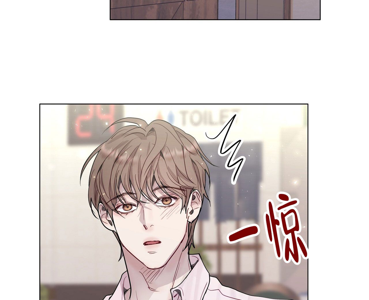 双向单恋最终结局漫画,第56话4图