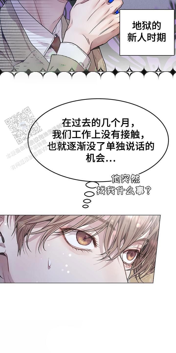 双向单车道和双向两车道区别漫画,第83话1图