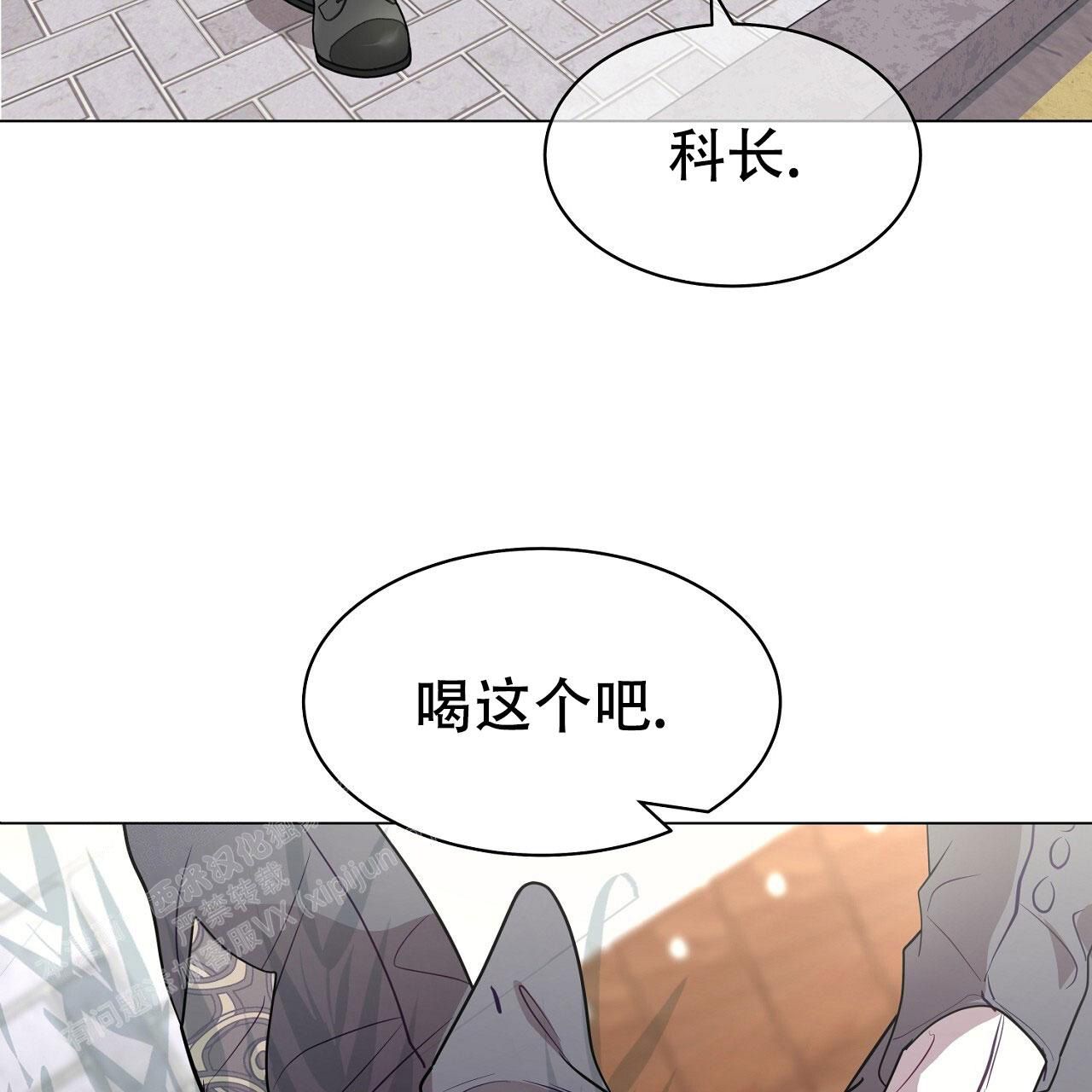 双向单恋韩漫漫画,第28话4图