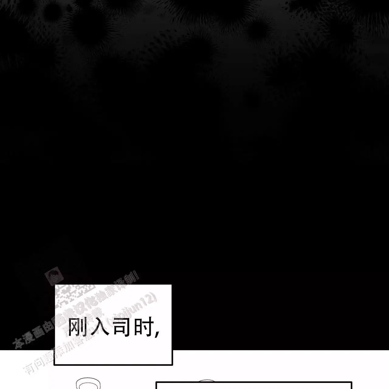 双向单行道是什么意思漫画,第52话4图