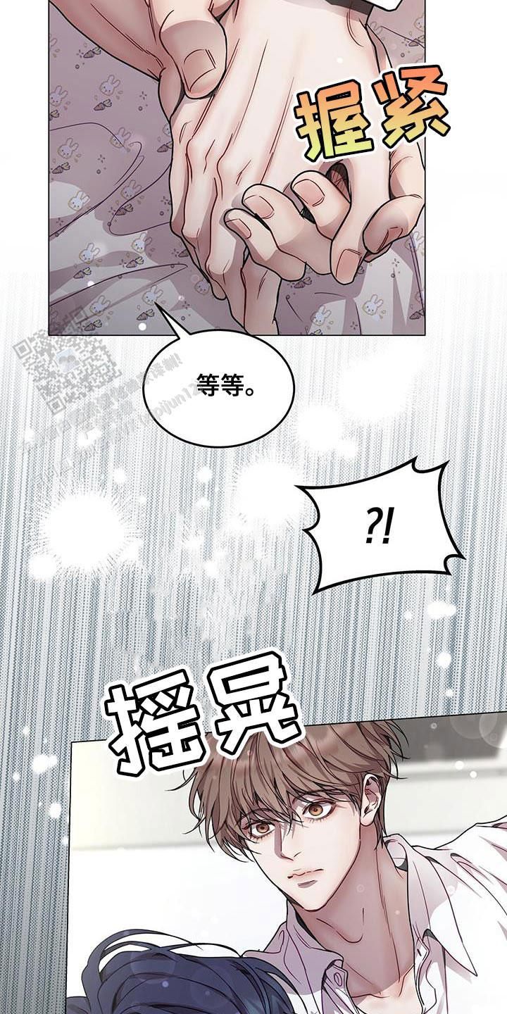 双向单车道和双向两车道区别漫画,第97话1图