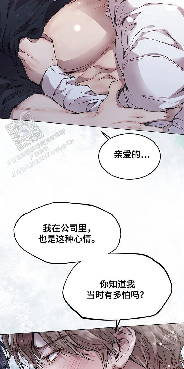 双向单恋韩漫还有别的名字吗漫画,第96话4图