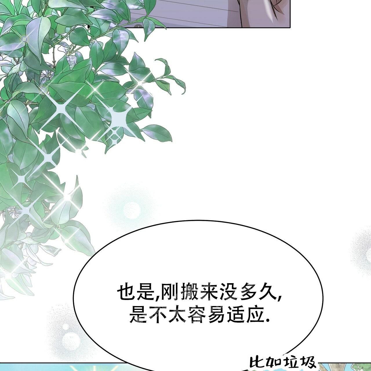 双向单恋韩漫漫画,第9话4图