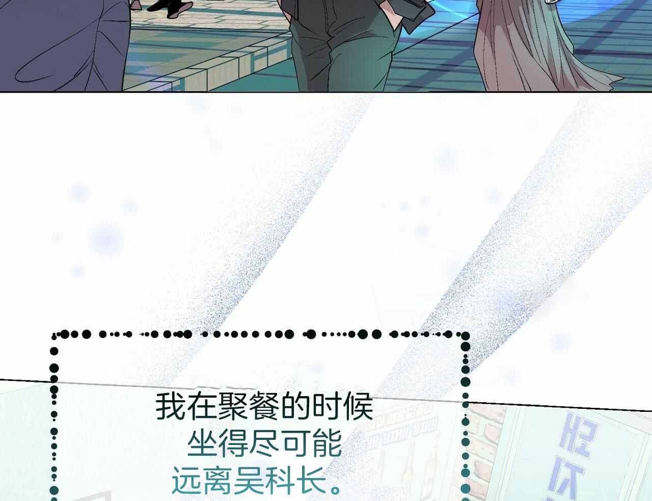 双向单恋句子漫画,第16话3图