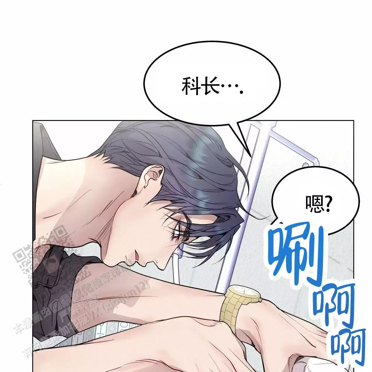 双向单恋的定义漫画,第48话1图