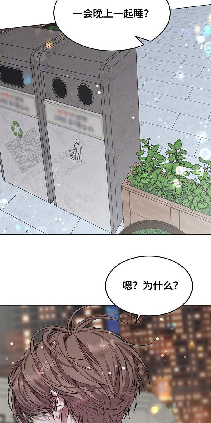 双向单车道和双向两车道区别漫画,第100话5图