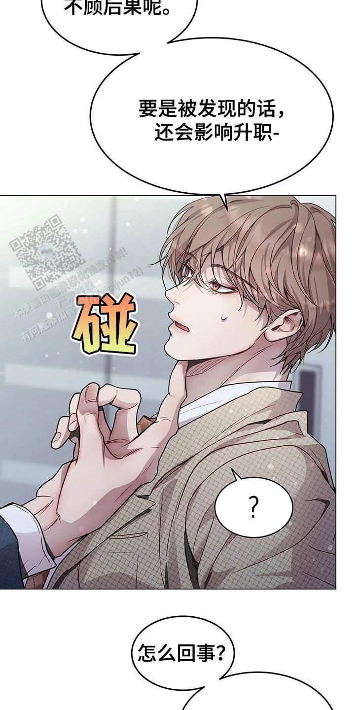 双向单恋的定义漫画,第90话5图