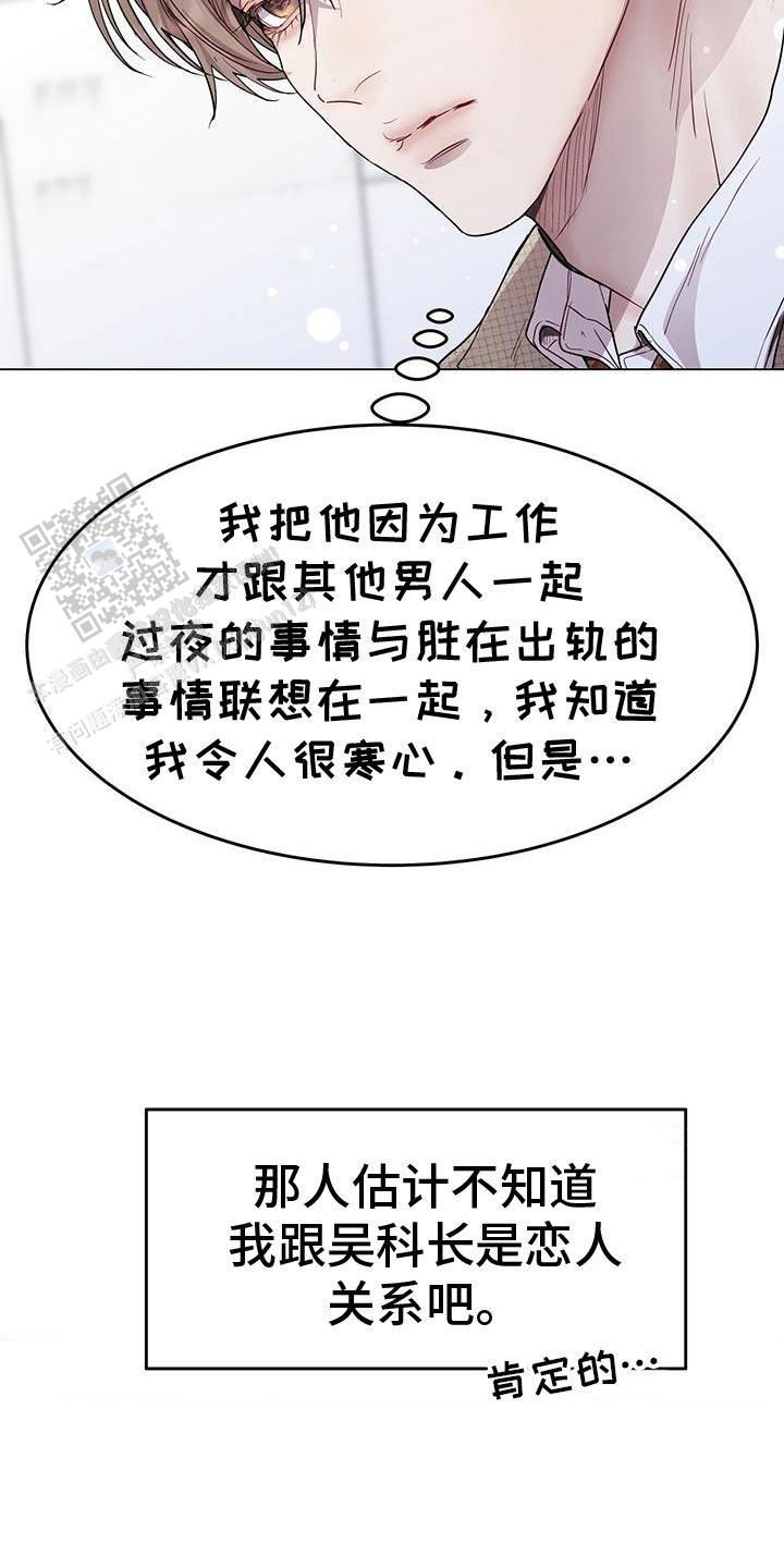 双向单车道图片漫画,第88话3图