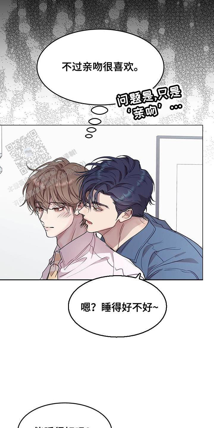 双向单恋韩漫还有别的名字吗漫画,第76话3图