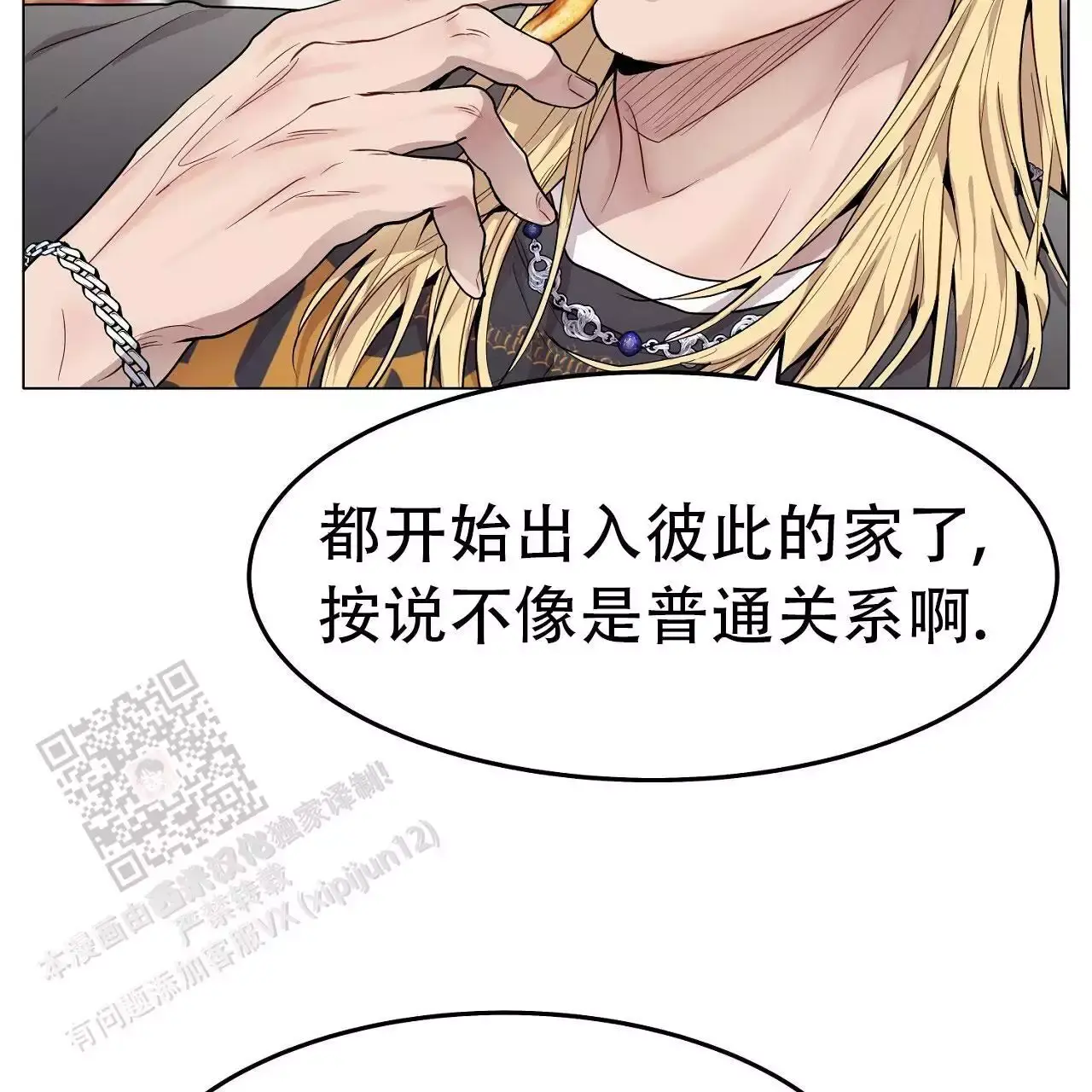 双向单恋免费观看漫画,第43话2图