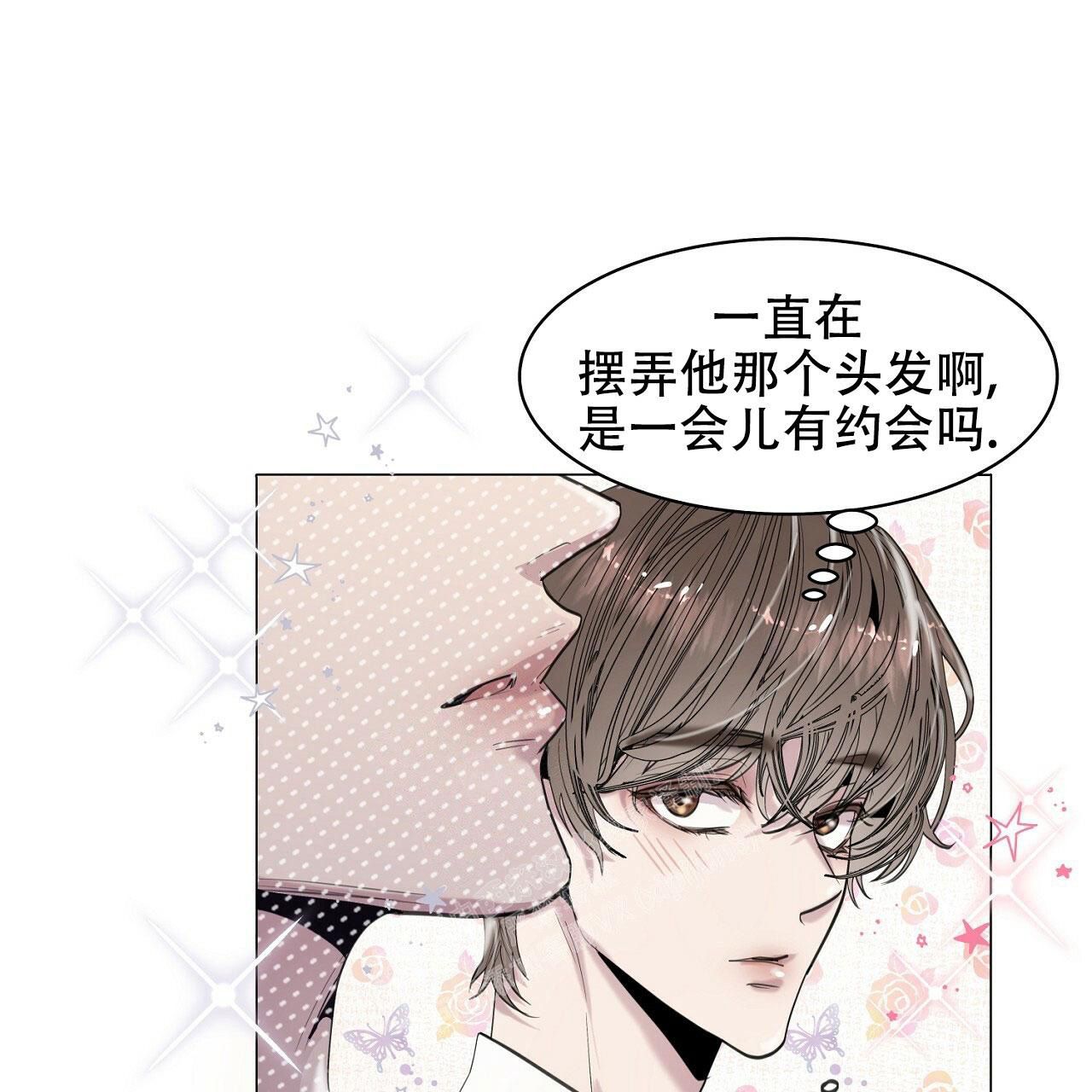 双向单恋的定义漫画,第5话5图