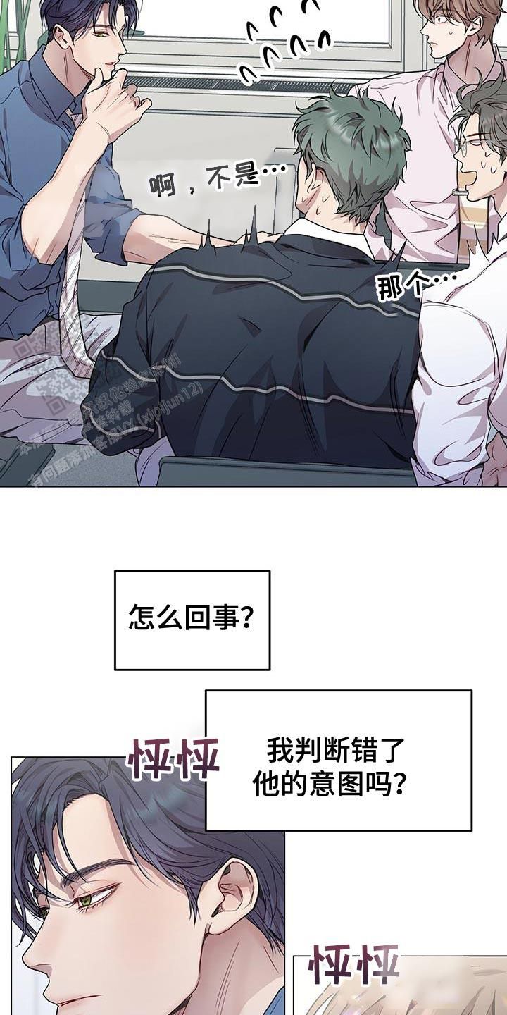 双向单行道是什么意思漫画,第78话5图