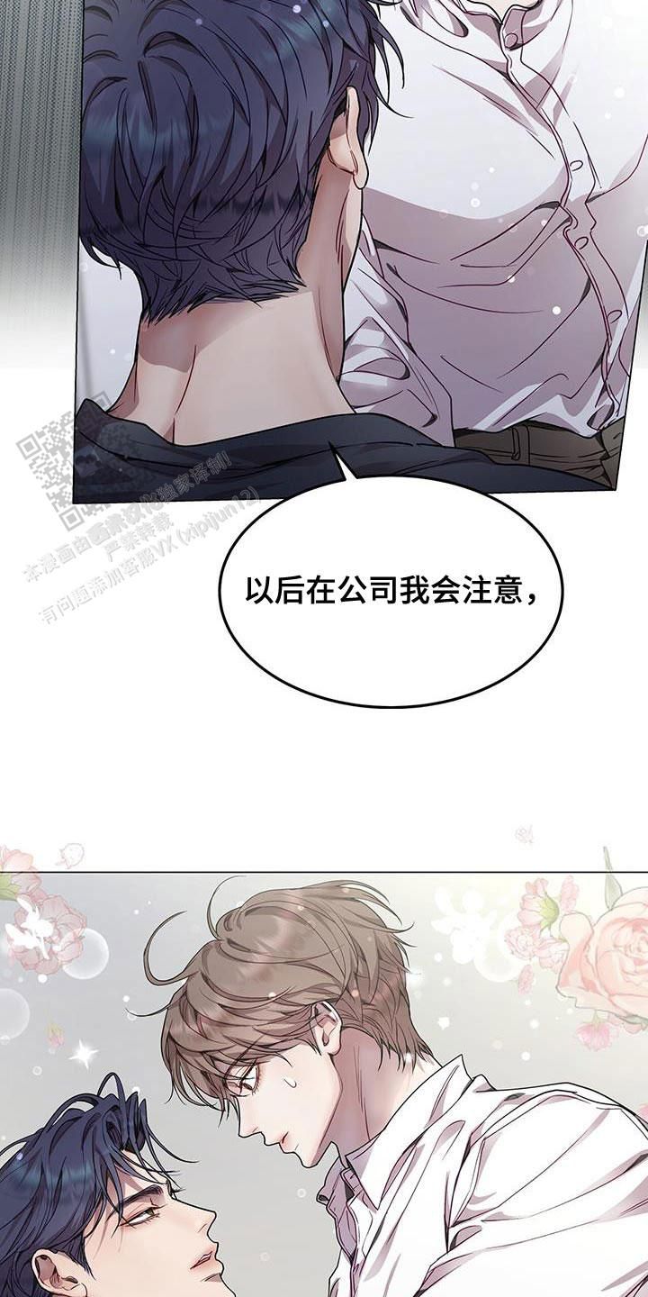 双向单车道宽度漫画,第97话2图