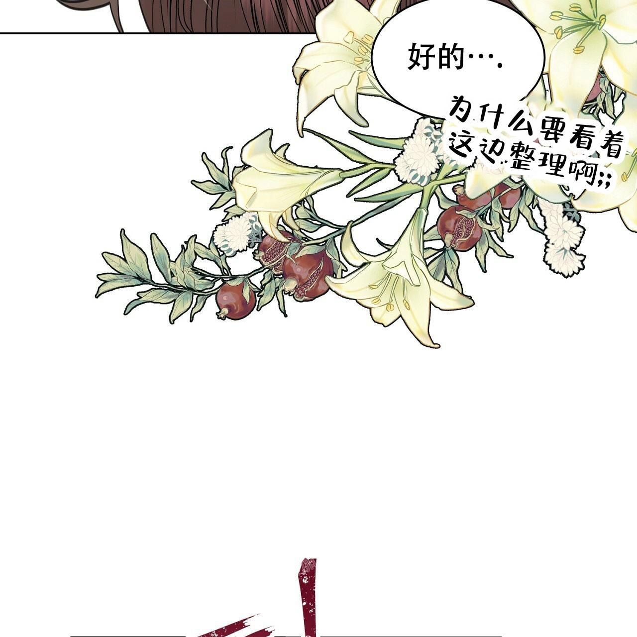 双向单恋免费观看漫画,第5话4图