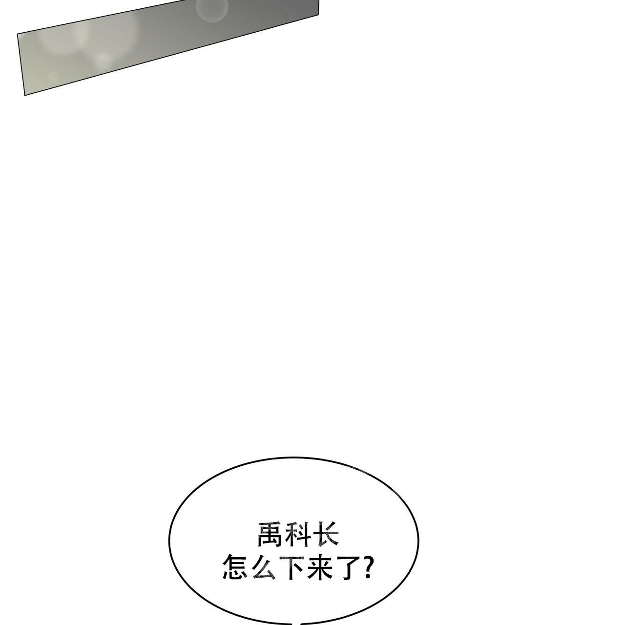 双向单恋句子漫画,第4话2图