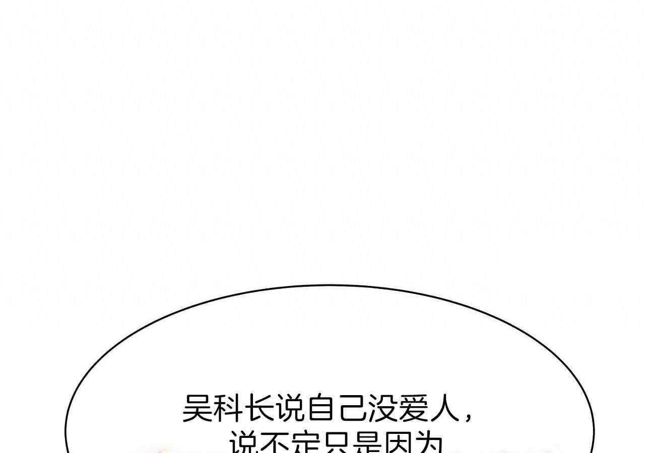 双向单车道限速多少漫画,第17话4图