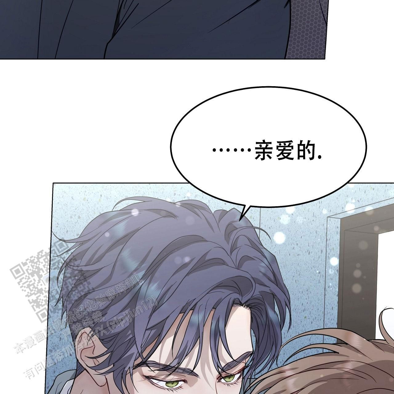 双向单行道是什么意思漫画,第67话3图