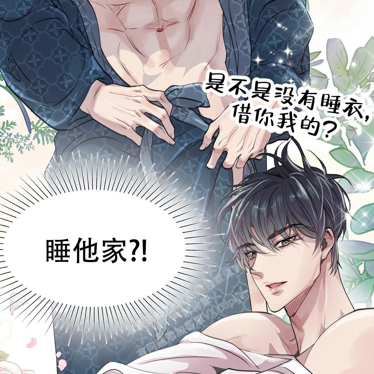 双向单恋句子漫画,第7话3图