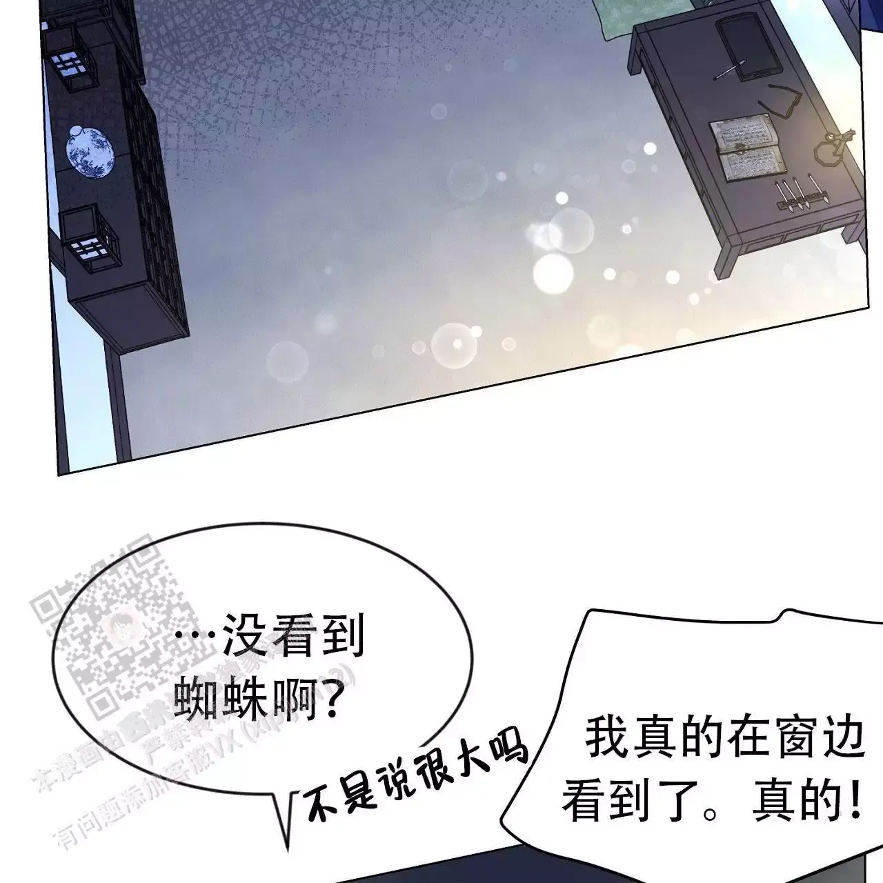 双向单恋作者介绍漫画,第36话4图