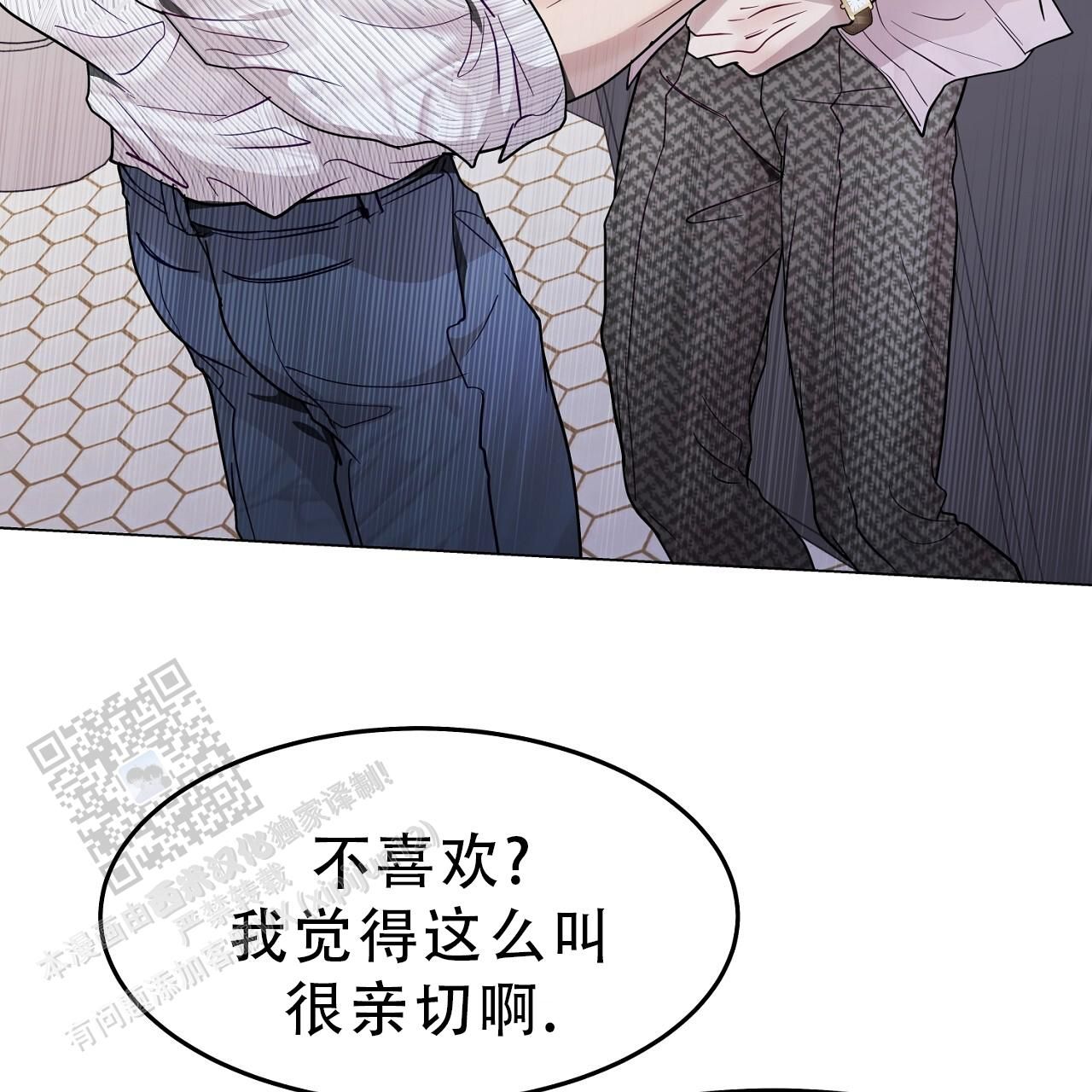 双向单恋韩漫漫画,第57话1图