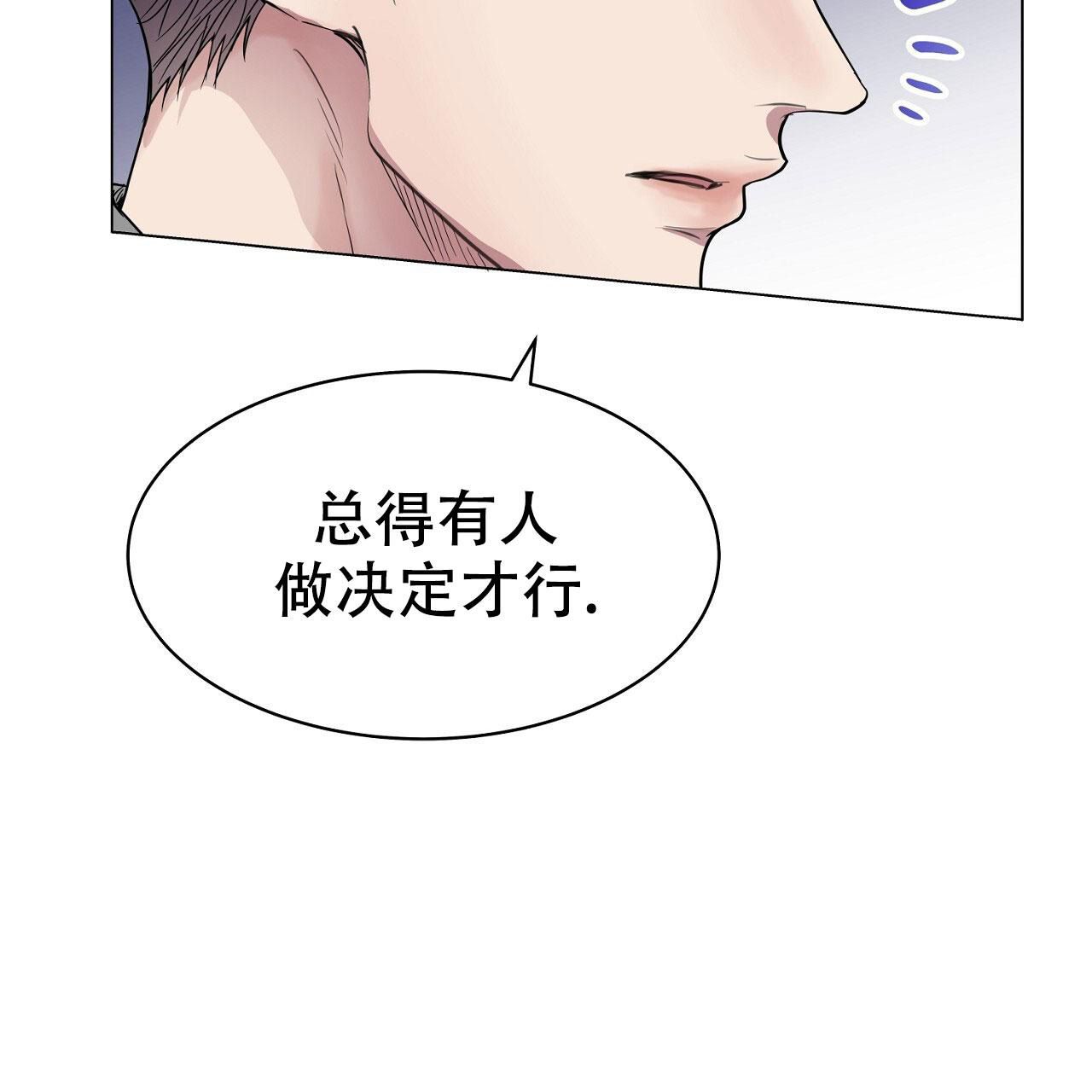 双向单车道图片漫画,第23话1图