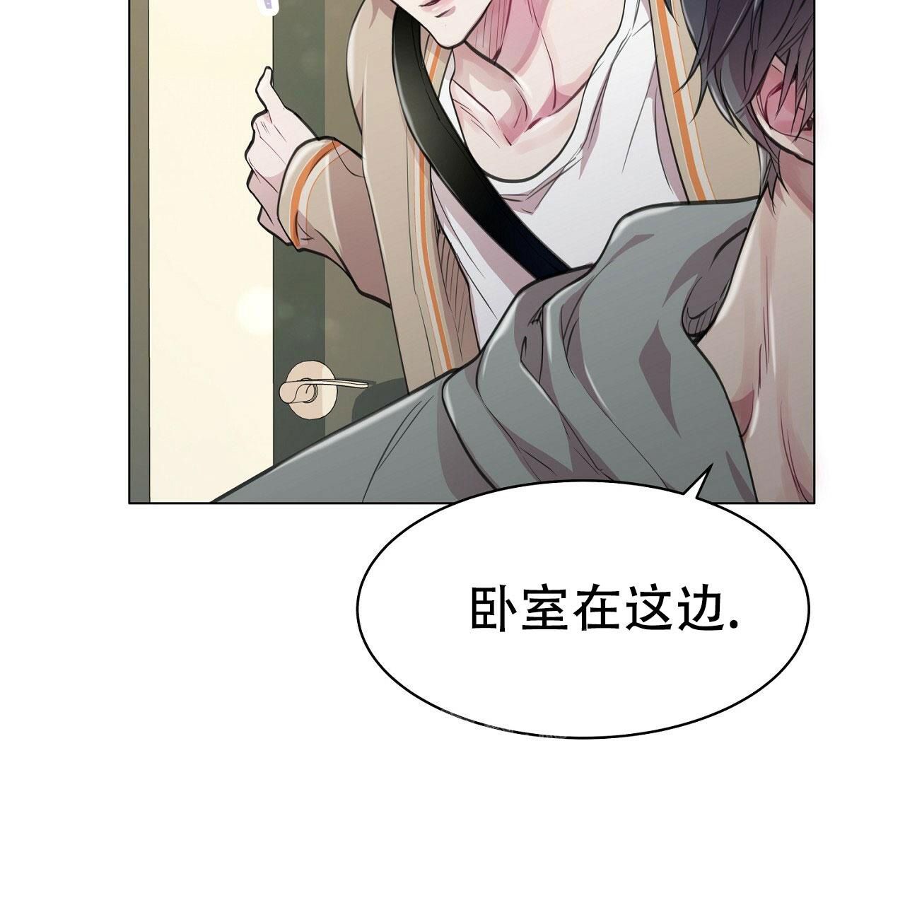 双向单恋的文案漫画,第12话2图