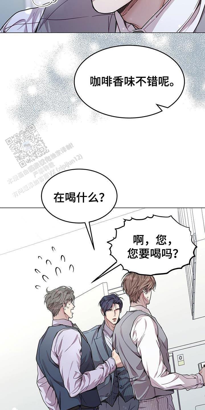 双向单车道宽度漫画,第91话2图