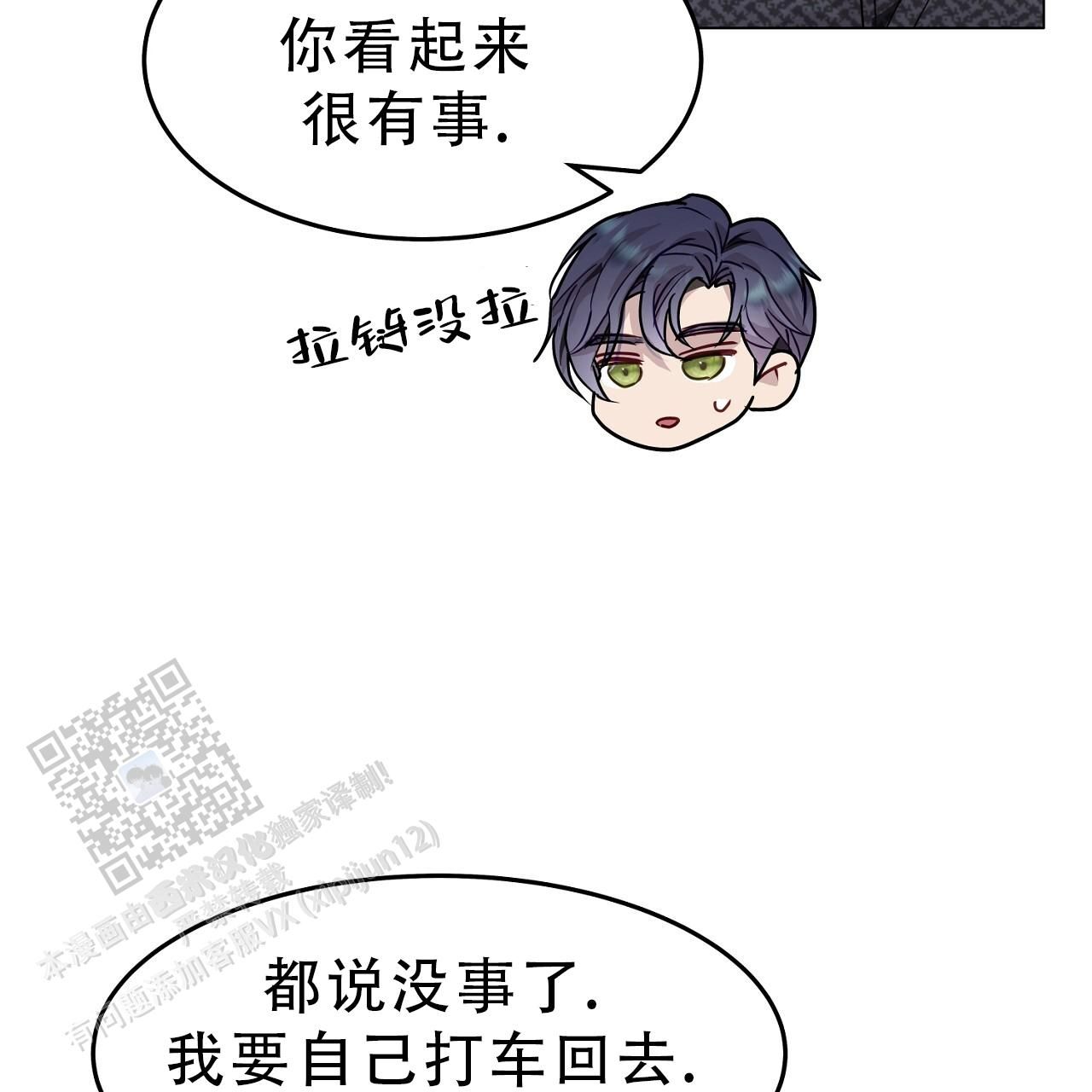 双向单车道限速多少漫画,第57话4图