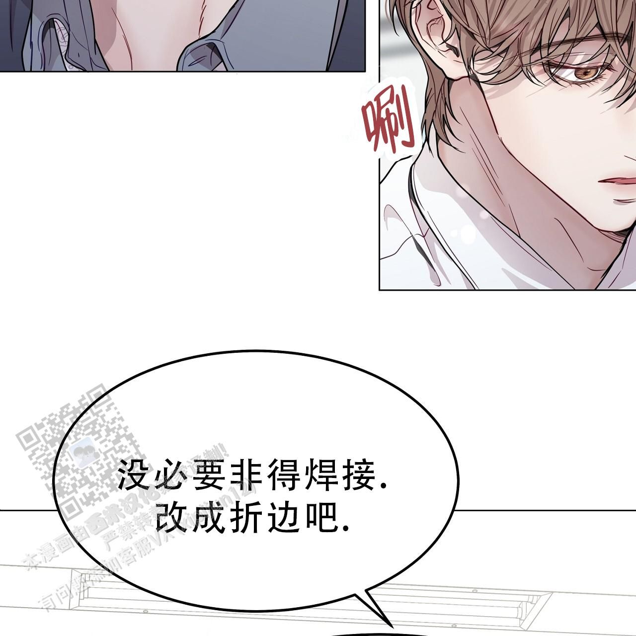 双向单恋最终结局漫画,第63话2图