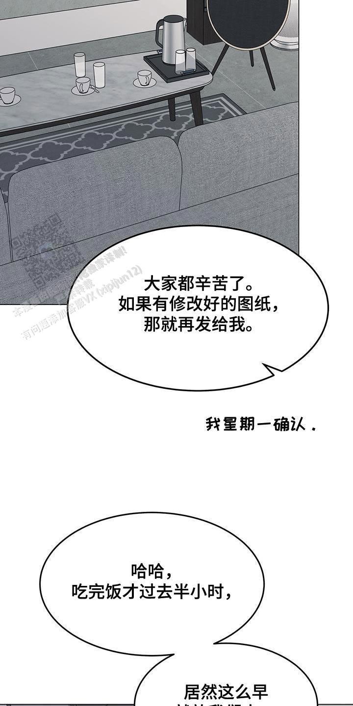 双向暗恋的故事漫画,第100话1图