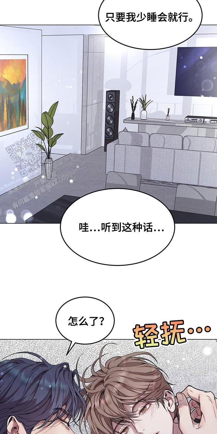 双向暗恋的故事漫画,第100话3图