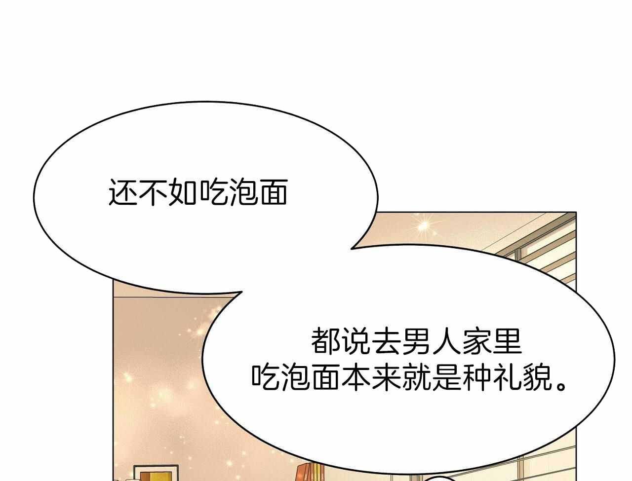 双向单恋文案漫画,第18话1图