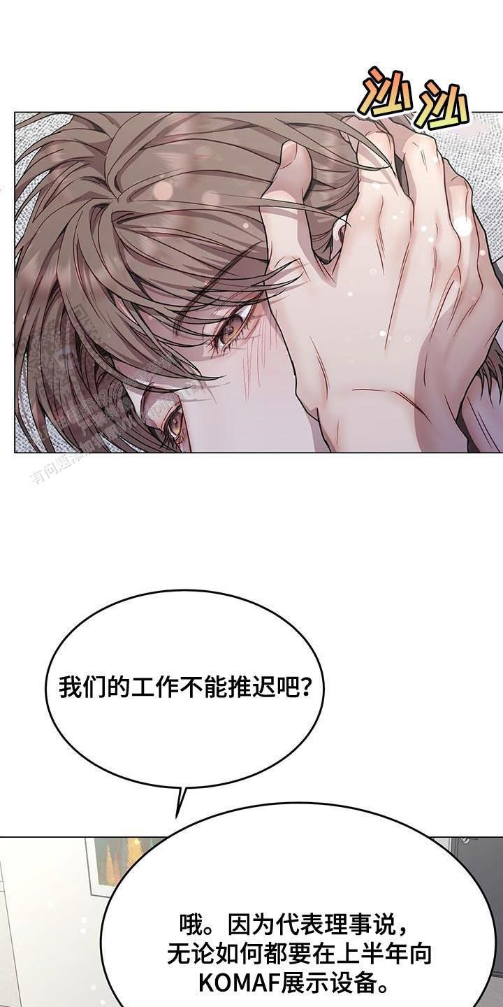 双向暗恋的故事漫画,第100话1图