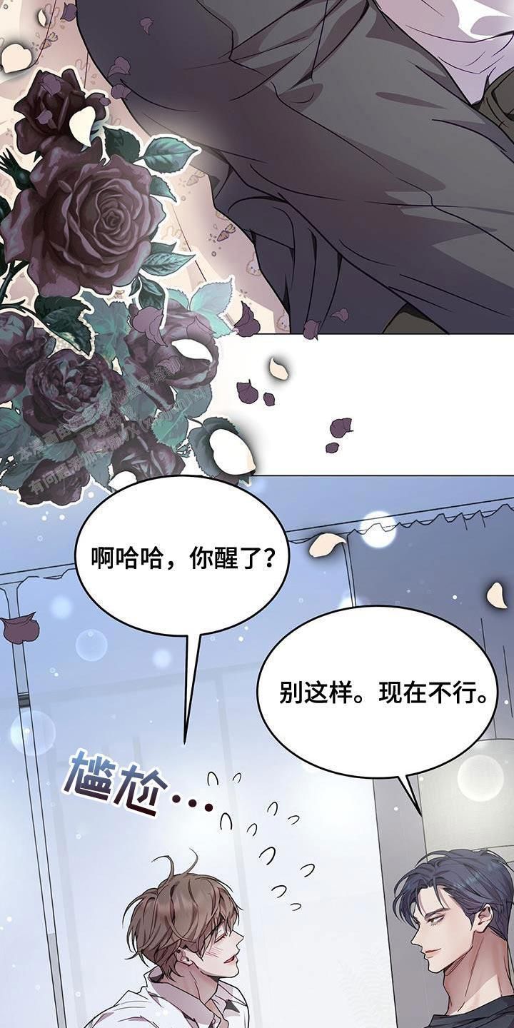 双向单恋最终结局漫画,第96话1图