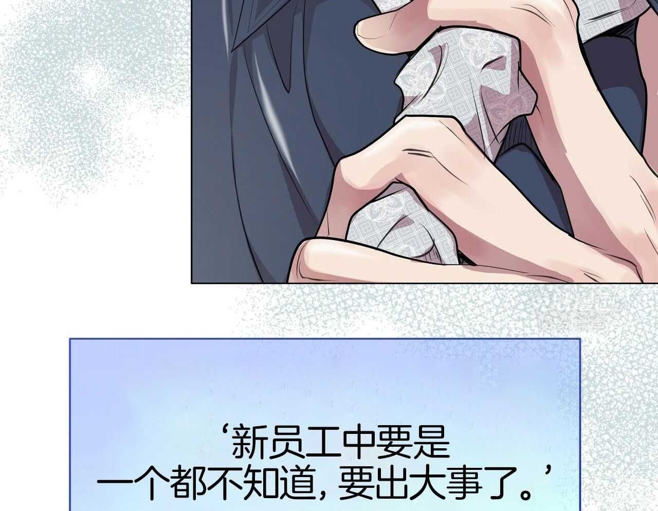 双向单恋的定义漫画,第15话4图